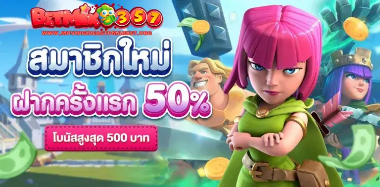 betmix 357 ทาง เข้า