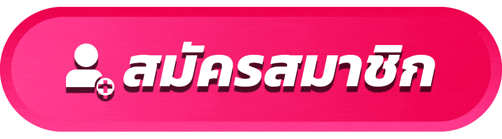 betmix 357 ทาง เข้า